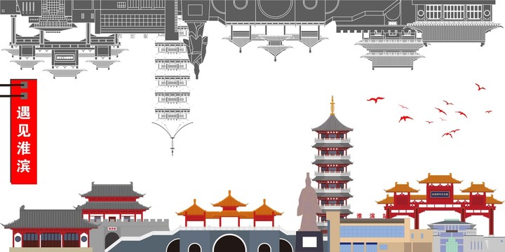 淮濱