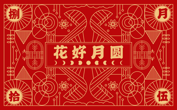 中秋禮盒定制