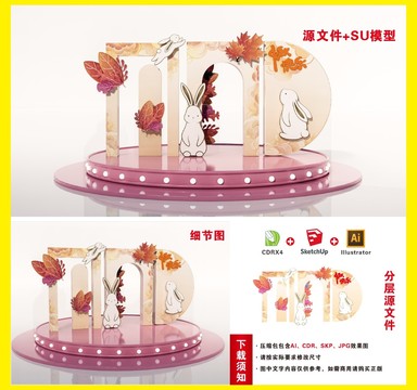 中秋節(jié)拱門造型節(jié)日美陳