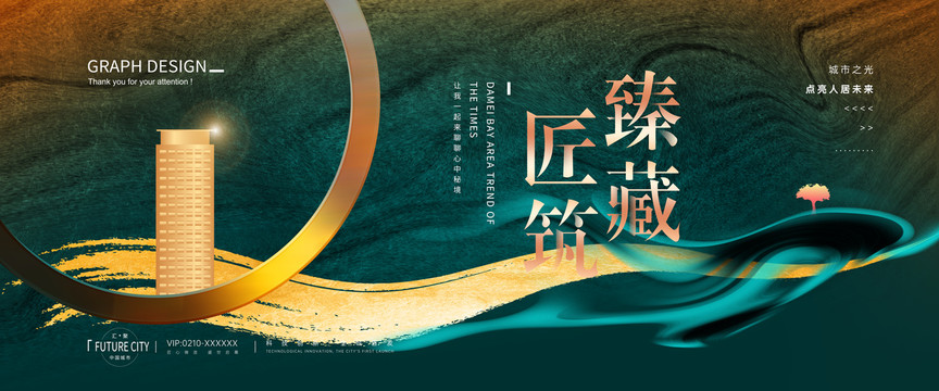 高端地產(chǎn)廣告
