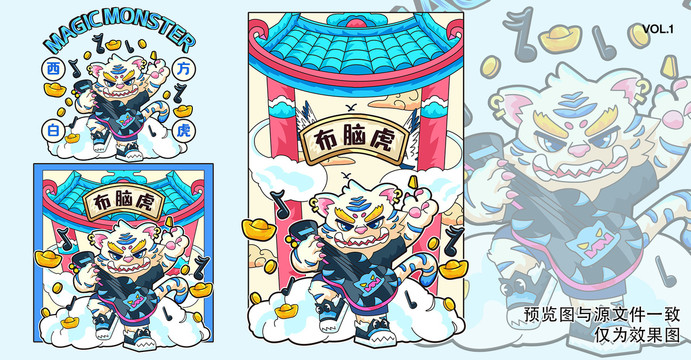 國潮四大神獸白虎吉他手