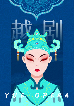 越劇插畫