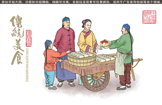 集市小攤插畫