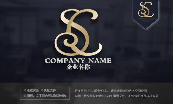 SC字母logo