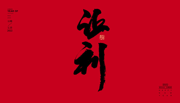 讓利