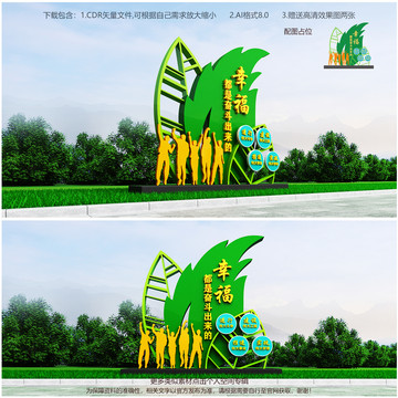 幸福都是奮斗出來的雕塑