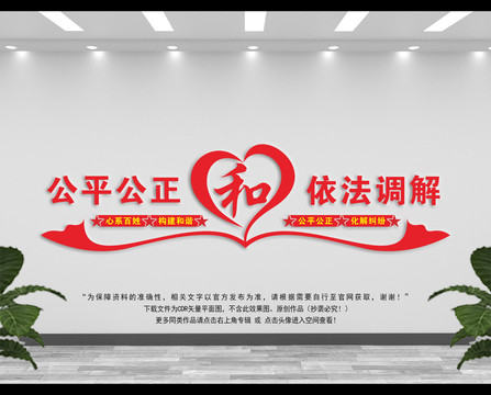 人民調(diào)解