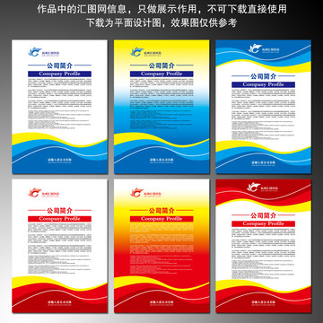 展板設(shè)計