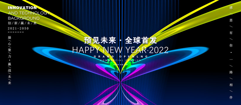 科技KV背景主視覺