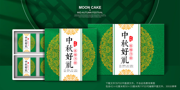 綠色高檔月餅包裝盒