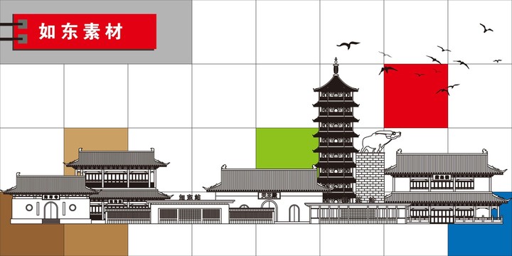 如東