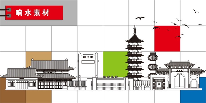 響水