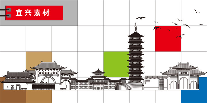 宜興