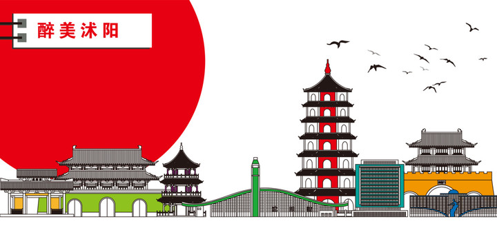 沭陽(yáng)