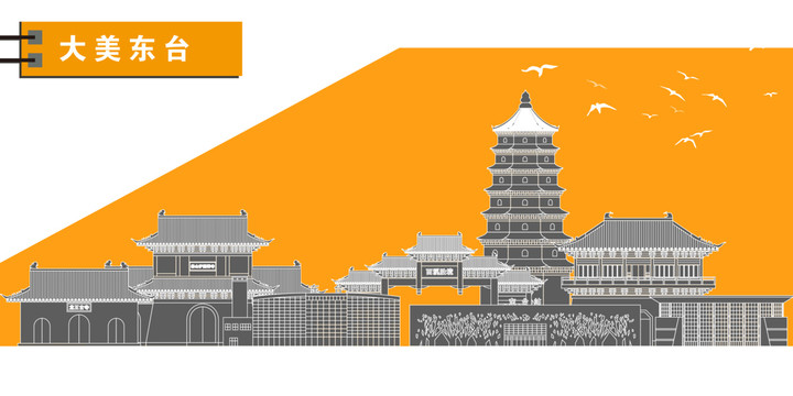 東臺(tái)