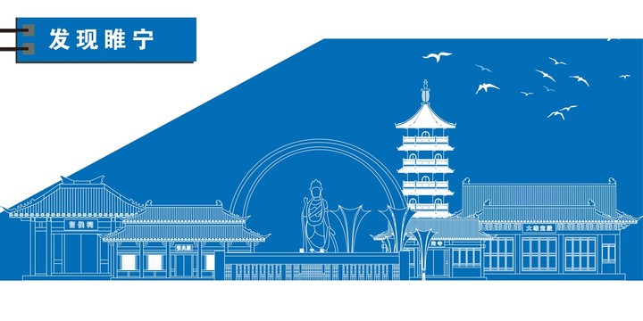 睢寧