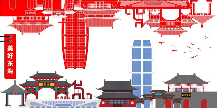 東海