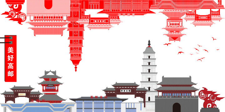 高郵