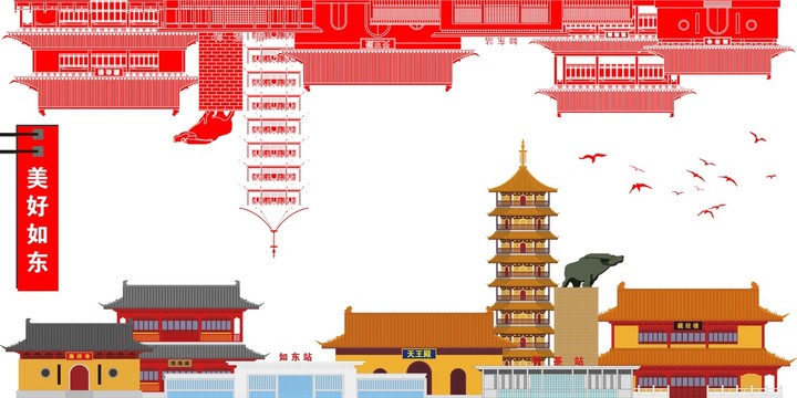 如東