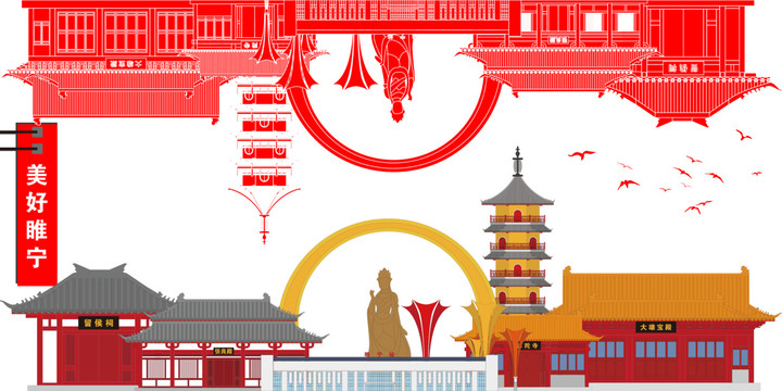 睢寧