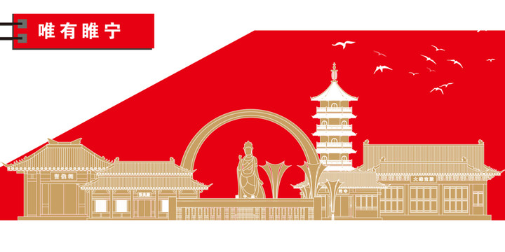 睢寧