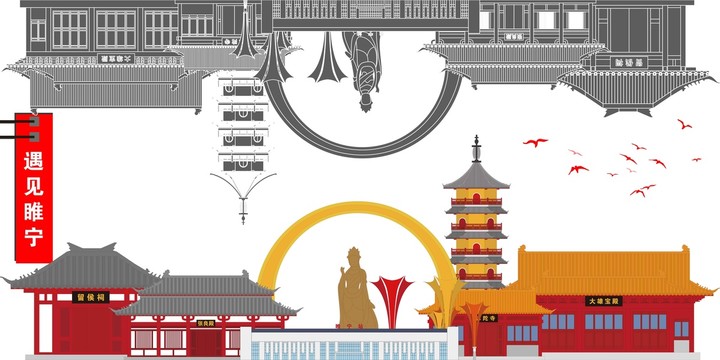 睢寧