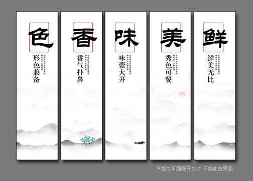 色香味美鮮