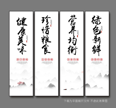 食堂文化標(biāo)語
