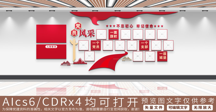 照片墻