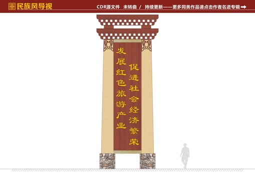 鄉(xiāng)村精神堡壘