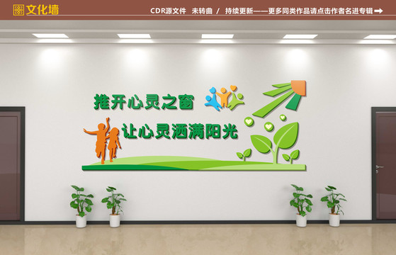 心理咨詢(xún)室