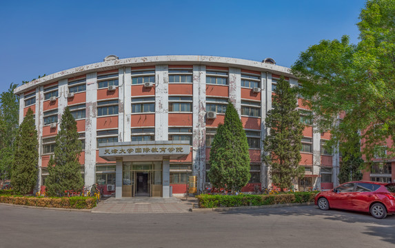 天津大学国际教育学院