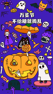 萬圣節(jié)