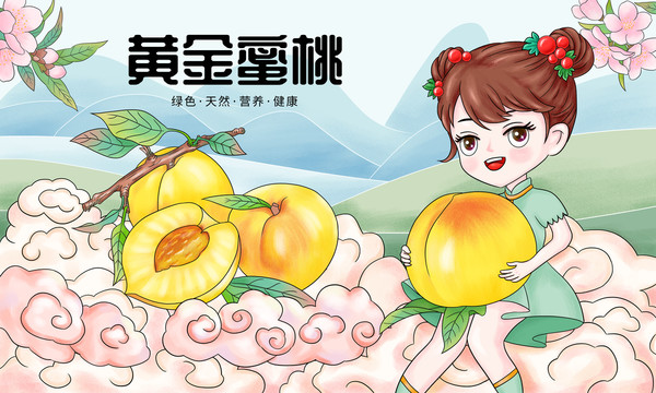黃桃包裝插畫