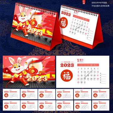 兔年日歷