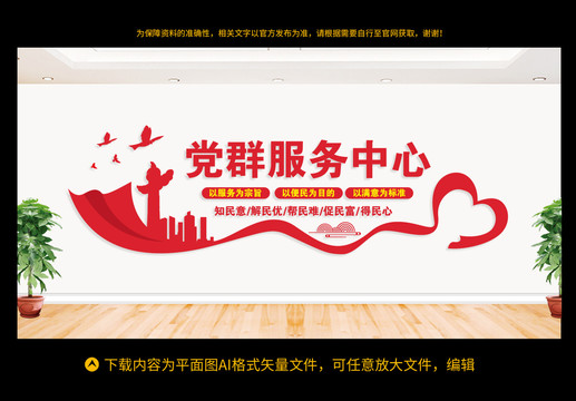 黨群服務(wù)中心