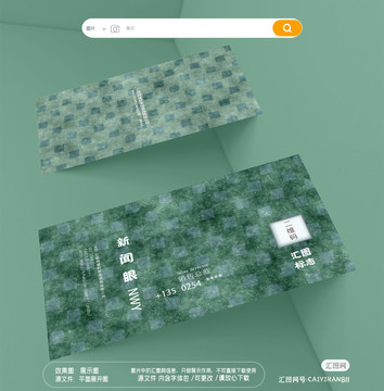 現(xiàn)代格子裝修裝潢名片
