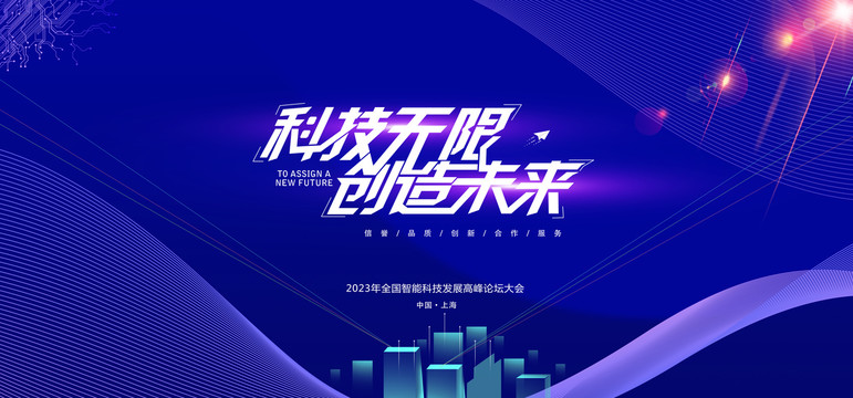 藍(lán)色科技主視覺背景