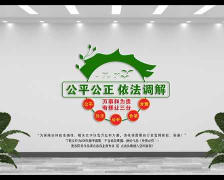 人民調(diào)解室