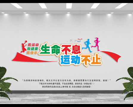 文體室