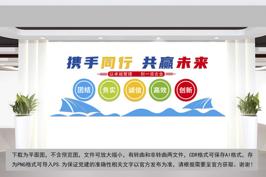 企業(yè)文化墻