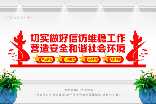 信訪