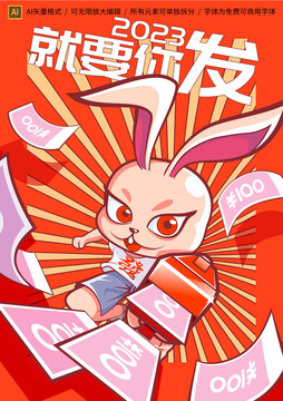 2023兔年賀圖