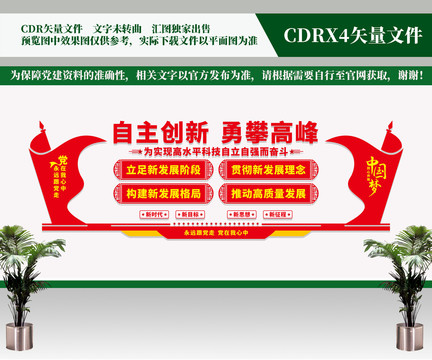 自主創(chuàng)新勇攀高峰
