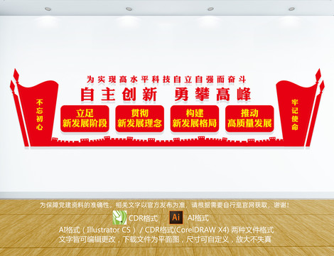 自主創(chuàng)新勇攀高峰