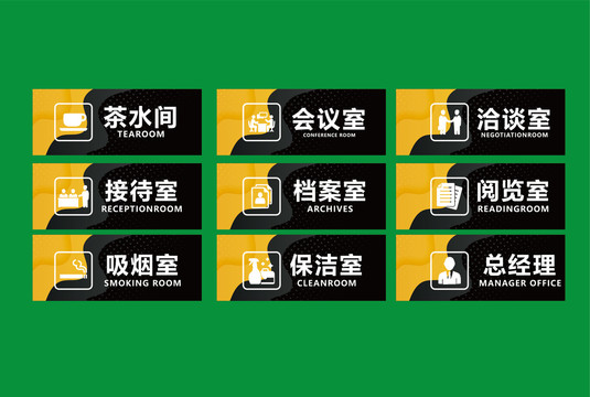 辦公室門(mén)牌