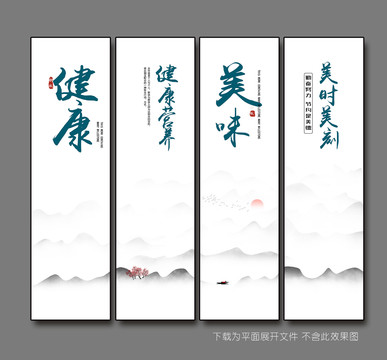 食堂標(biāo)語口號展板