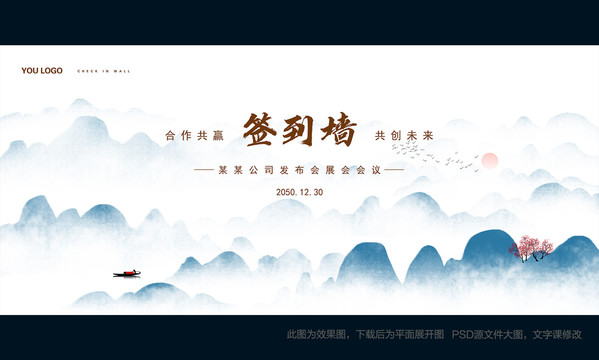 簽到墻