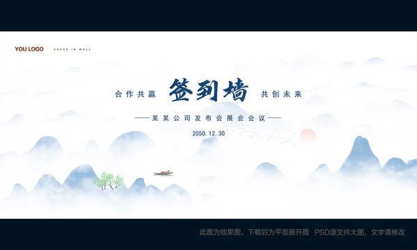 簽到墻