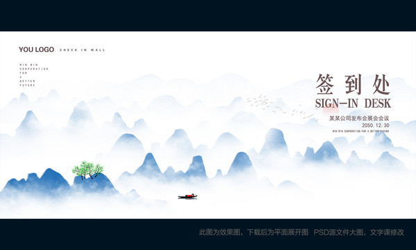 簽到處